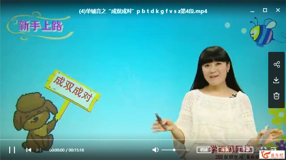 虾米语音课堂-10节课精通国际音标【杨雅静 】课程视频百度云下载