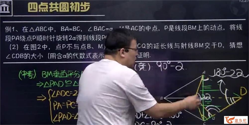 崔梦迪 2020学年 初三数学兴趣班暑秋寒春四套课程年卡完整版 42讲 百度网盘分享