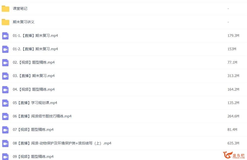 李博恩2023年高考英语A+二轮复习寒春联报寒假班更新完毕 春季班百度网盘分享