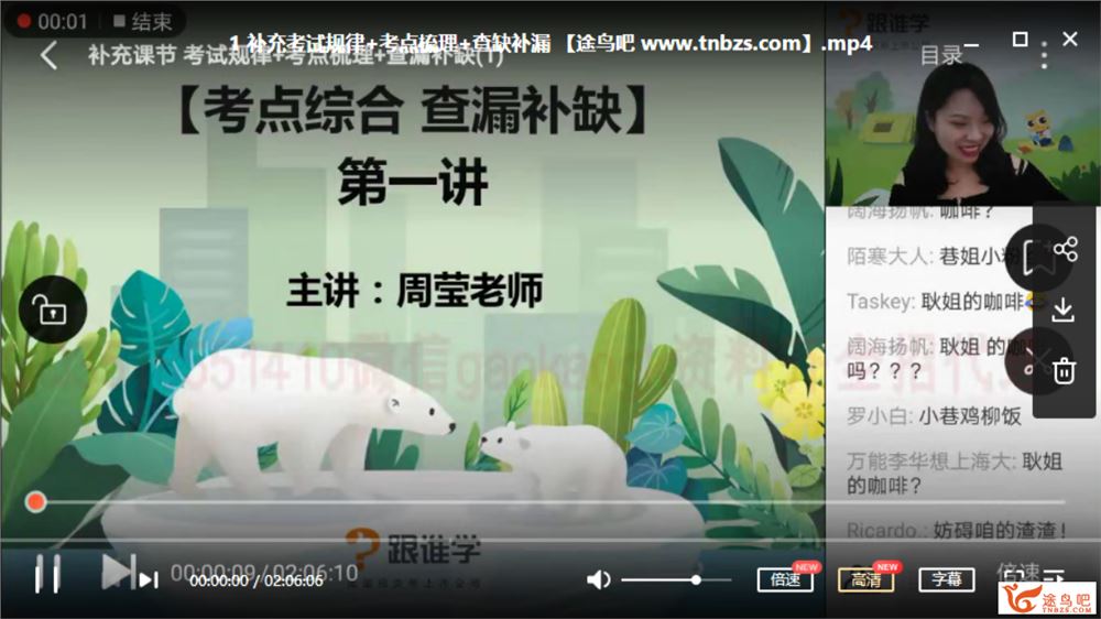 跟谁学2020高考押题 小巷生物三轮复习冲刺押题视频资源百度云下载