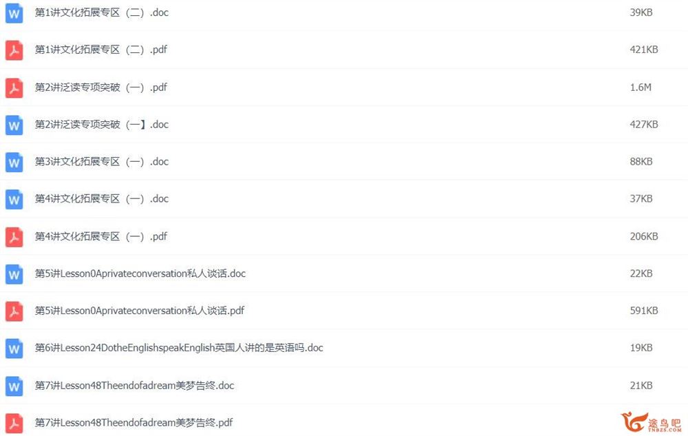 学而思刘飞飞 2017暑 新初一英语直播目标班全国人教版 10讲百度网盘下载