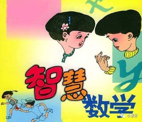 上海明珠小学《智慧数学》视频课程一至五年级全套课程合集百度网盘下载