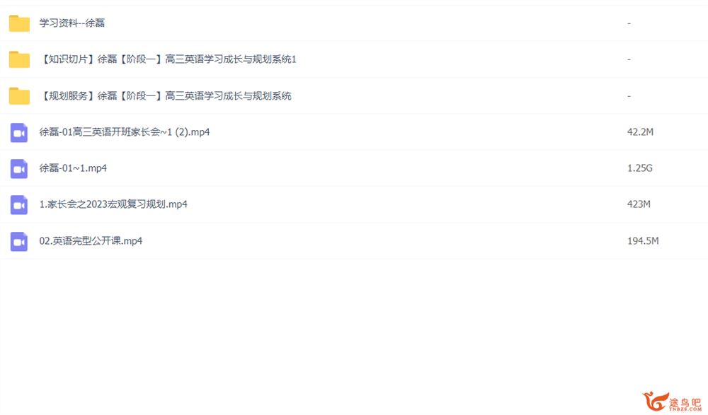 徐磊2023高考英语一轮复习暑秋联报 秋季班