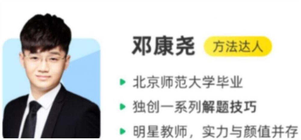 邓康尧2023高考生物一轮复习秋季班