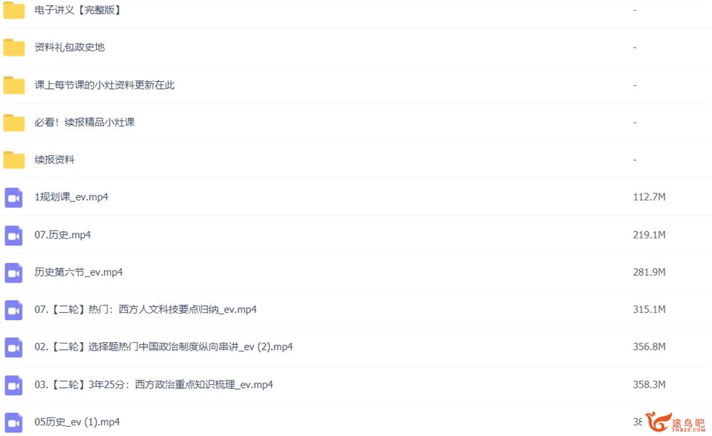 刘莹莹2022届高考历史二轮复习寒春联报 春季班
