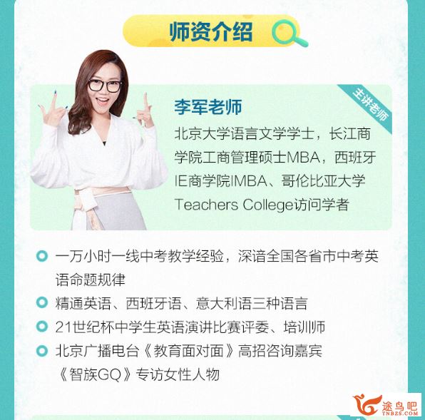 跟谁学 李军老师 2020寒假初二寒假系统班（带讲义）资源合集百度网盘下载