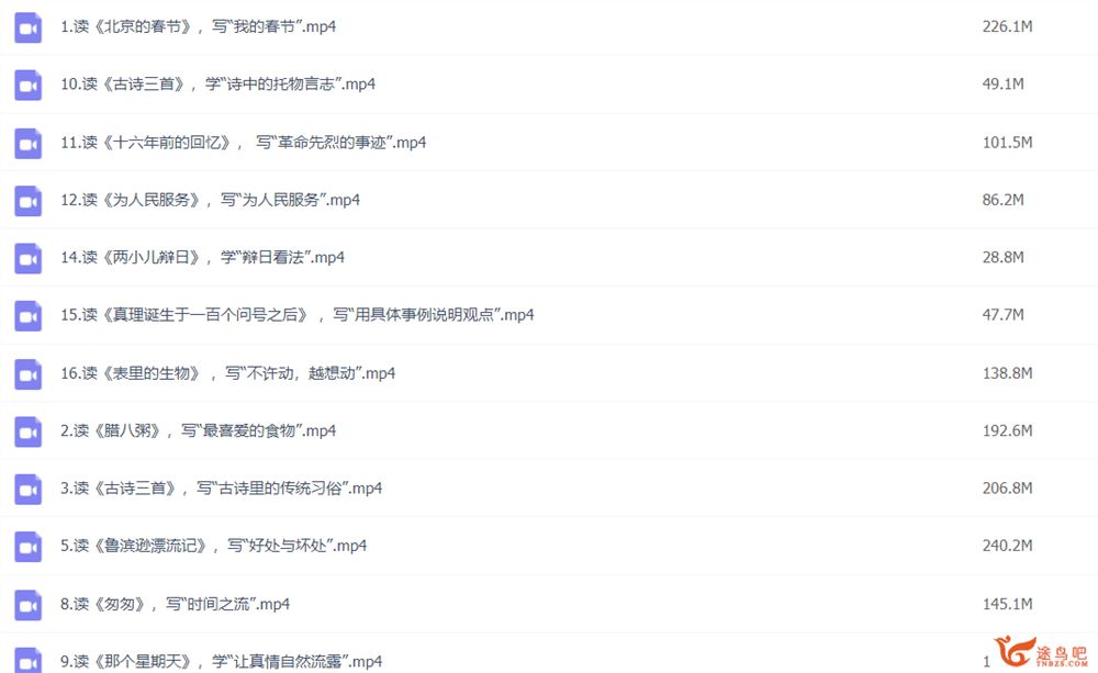 课文里的写作密码6年级下册 16讲完结带讲义