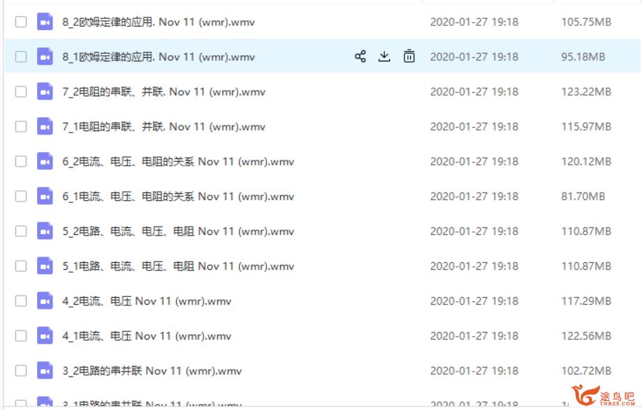 精华网校 阮红初中物理教学视频教程全集精品课程百度云下载（带讲义）