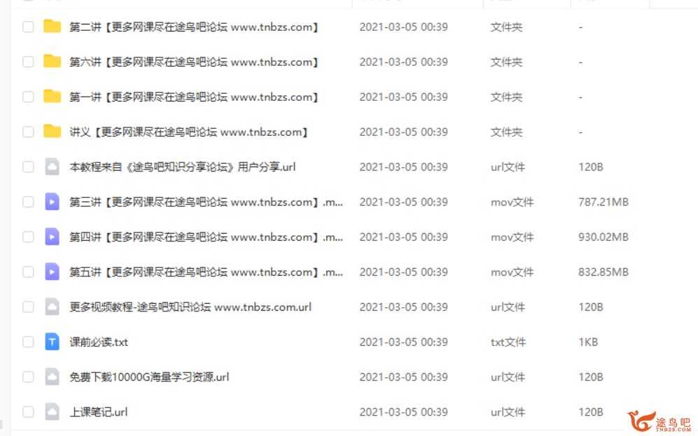 孙墨漪 2021寒 高一数学目标双一流寒假班（完结）课程资源百度云下载