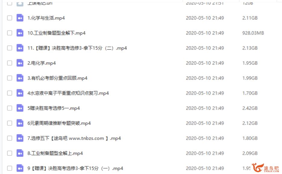 作业帮康康 2020高考化学复习联报班全课程视频合集百度云下载