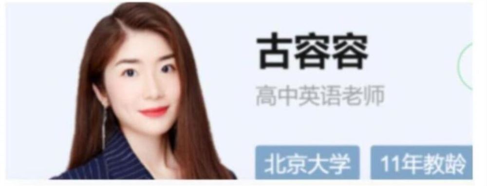 古容容2023年高考英语A+二轮复习寒春联报 二轮完结百度网盘下载
