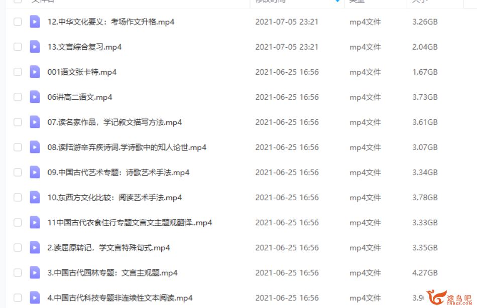 张卡特 2021春 高二语文春季系统直播班（更新中）课程视频百度云下载