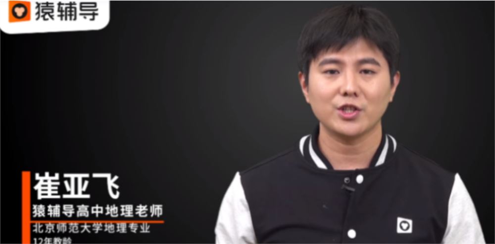 崔亚飞 2021寒 高二地理寒季系统班 8讲完结带讲义