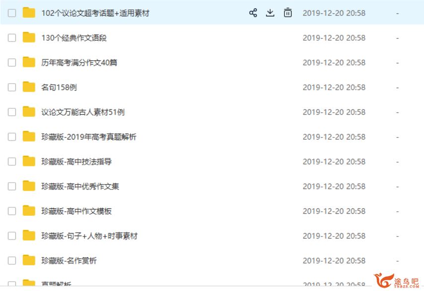 高中作文大礼包（作文素材+作文模板+真题解析+名作赏析）系列全资料