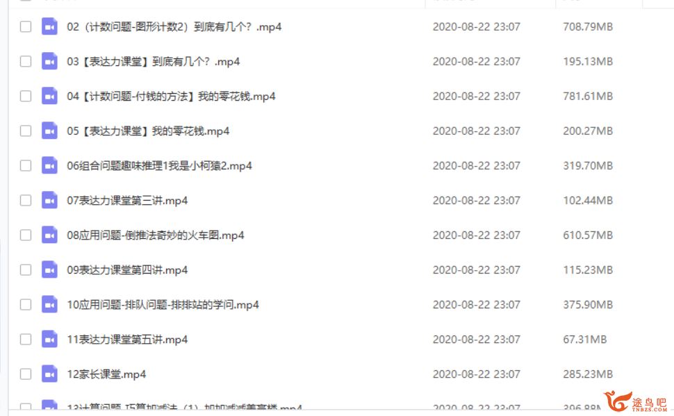 某辅导 张利利 小学一年级数学年卡（30讲带讲义）视频课程百度网盘下载