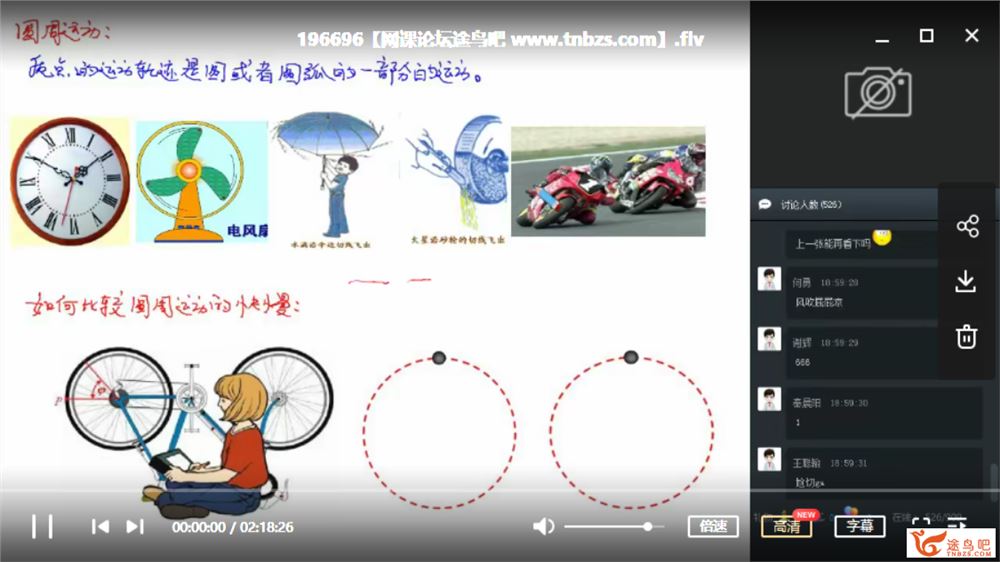 某而思 于亮 亮哥物理 2019年寒假高一亮哥物理课程视频百度云下载
