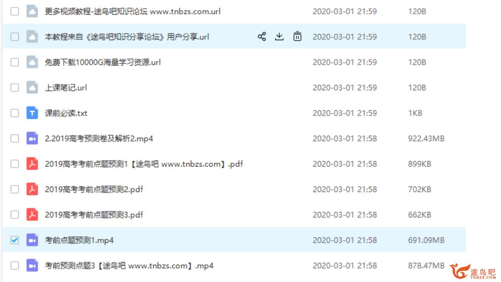 2019高考化学押题课 陆艳华化学押题（完结带讲义）课程视频资源百度云下载