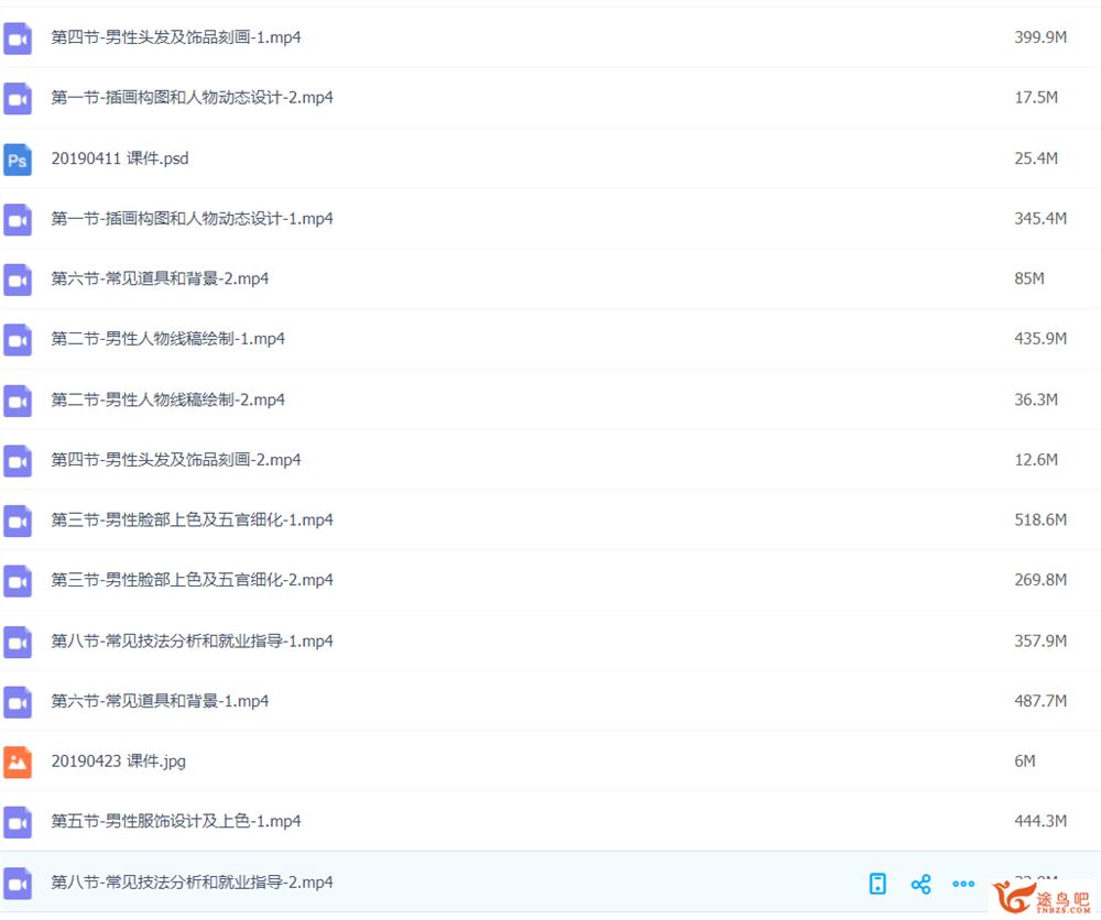 【痕迹】2019古风插画高级班 八讲带课件笔刷 百度网盘下载