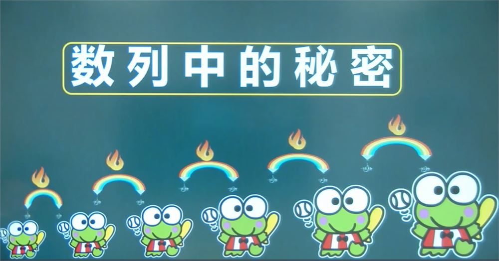 盛积先 2018寒 小学三年级数学寒假提高班 6讲完结