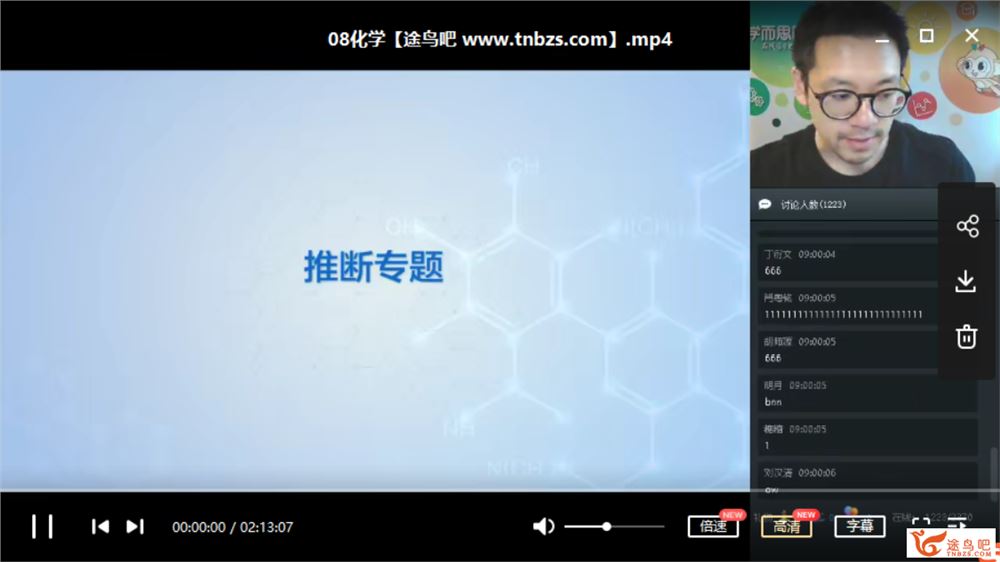 陈谭飞 2019春季初三化学直播菁英班（14讲带讲义）课程视频百度云下载