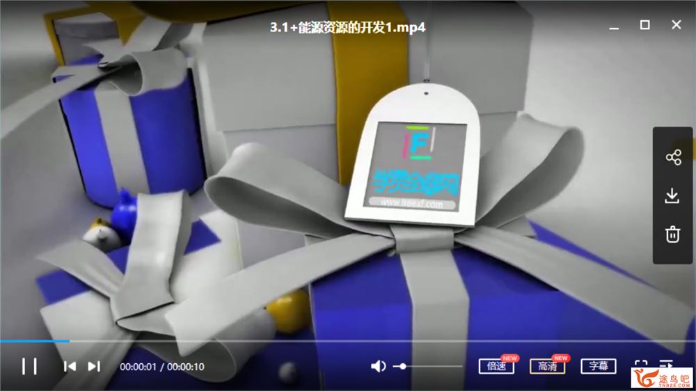 某费全免网 董老师 人教版高二地理上学期 22讲课程视频百度云下载
