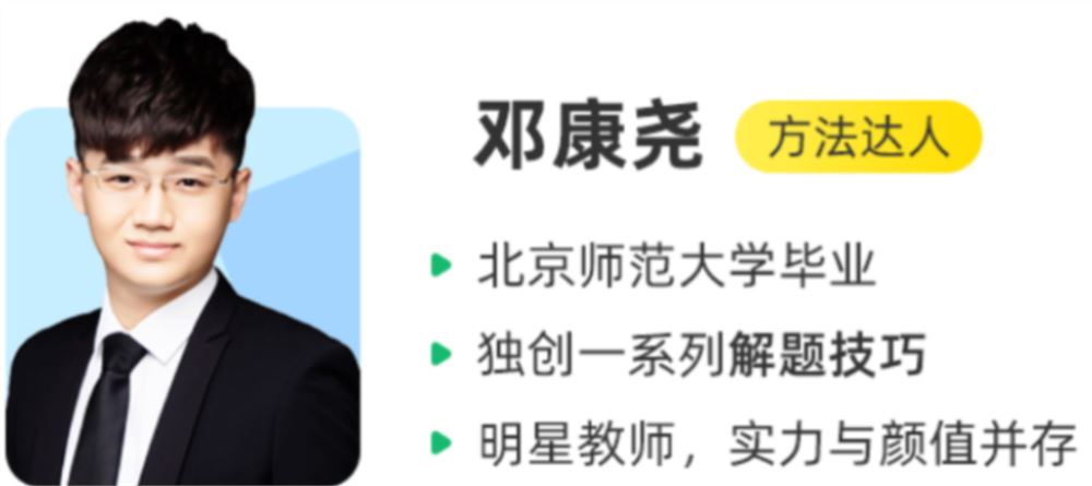 邓康尧 2022春季 高二生物春季系统班 春季班