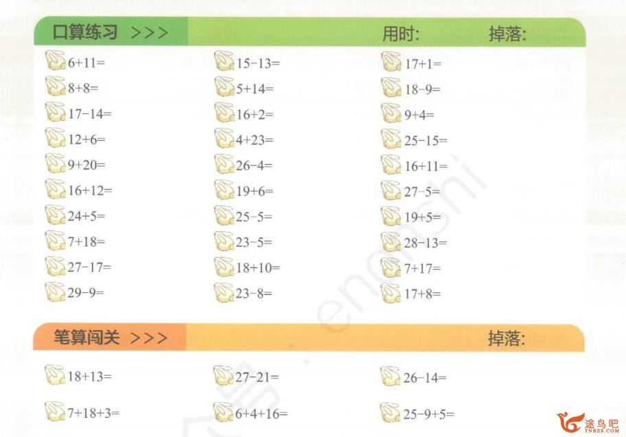学而思计算小超市1-6年级（全）创新班+勤思班 高清PDF可打印 百度网盘分享