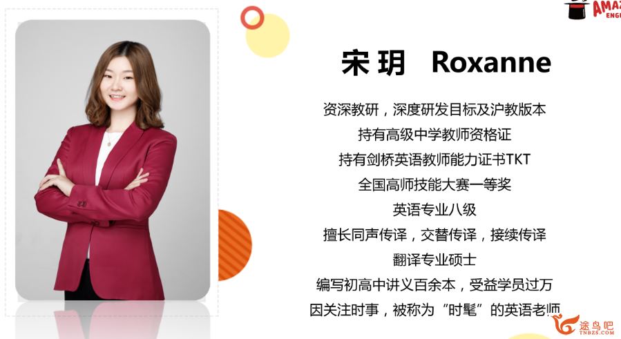 学而思网校 宋玥 初中英语系统班 初一英语寒假目标班视频资源合集百度云下载