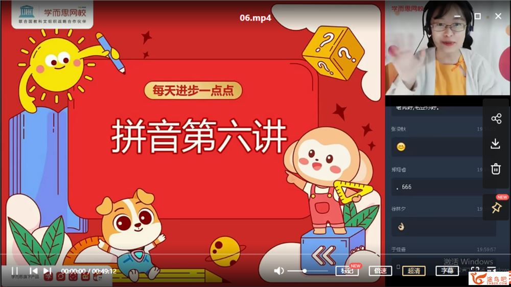 学而思 喵咪老师的拼音课 课程视频百度云下载