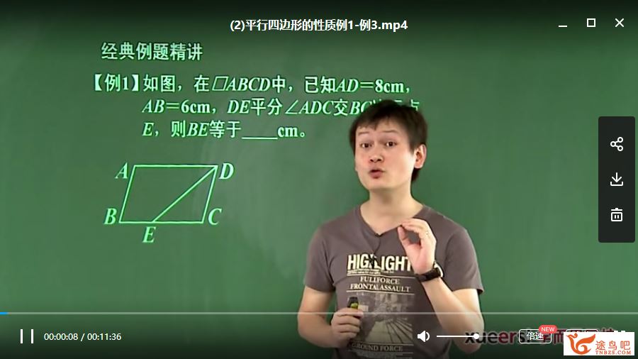学而思网校初三数学物理英语语文化学全套课程年卡 全集精品视频百度云下载