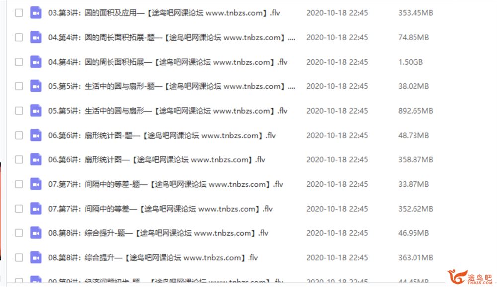 某而思 一鸣 2019秋季六年级数学直播启航班全国版课程视频百度云下载
