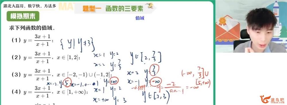 祖少磊2023寒高一数学寒假尖端班 寒假班 百度网盘分享