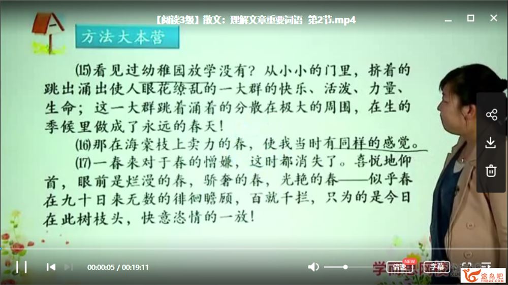 学而思 姜波 初二新生语文年卡阅读写作班（网校体系）视频课程资源百度云下载