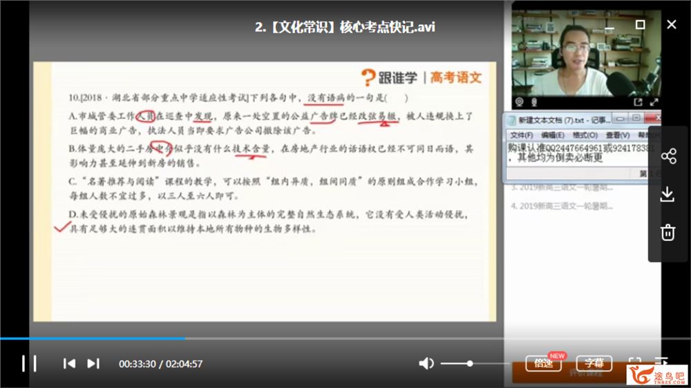 【马步野语文】跟谁学 2019高考马步野语文全年联报班课程精品合集百度云下载