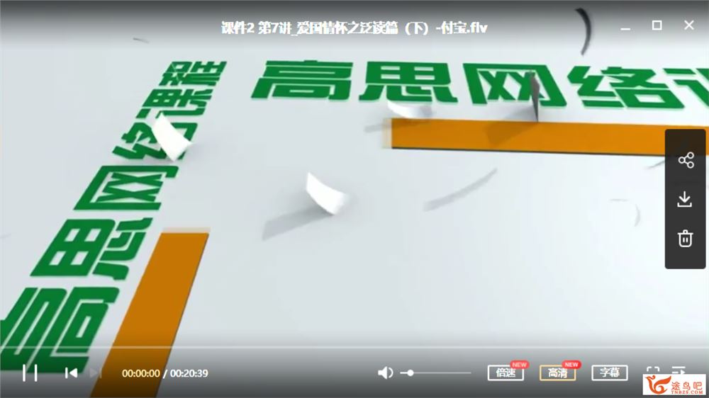 GS大语文 初二语文暑假秋季春季班合集【22课时】课程视频百度云下载
