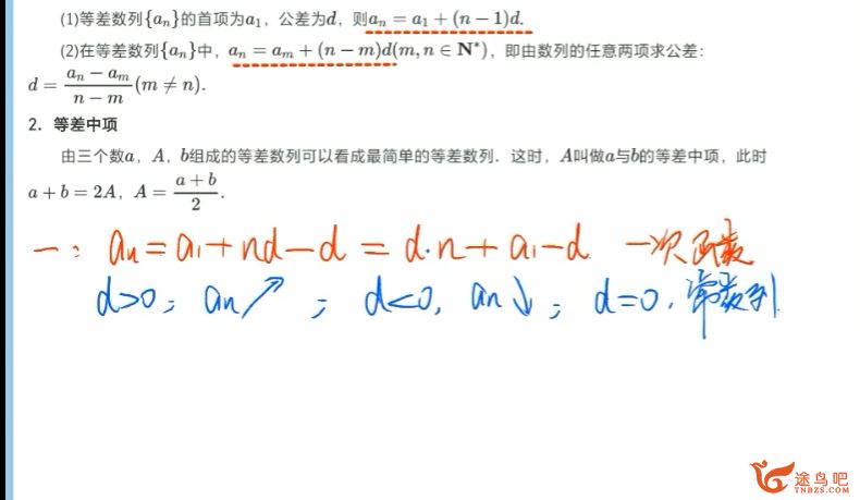 肖涵2024高考数学S班一轮秋季班 肖晗高考数学百度网盘下载
