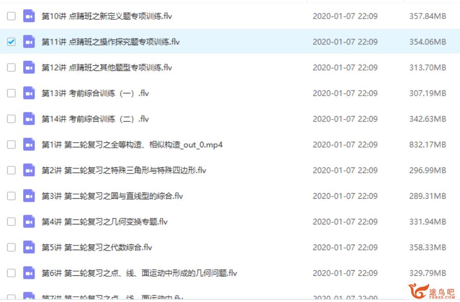 学而思网校2019-春初三数学直播目标班（全国）全集课程 朱韬百度云下载