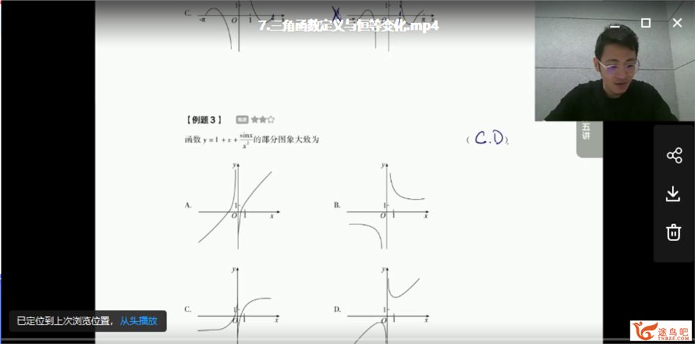 有道精品课2021高考数学 张钢数学一轮复习之目标一本班视频课程百度网盘下载