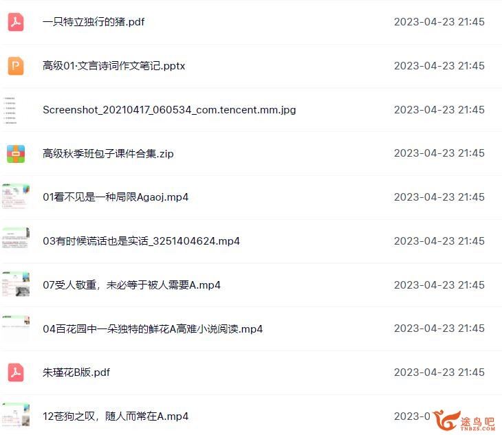 包君成老师2022秋 初二六项全能秋季课 15讲带讲义 百度网盘下载
