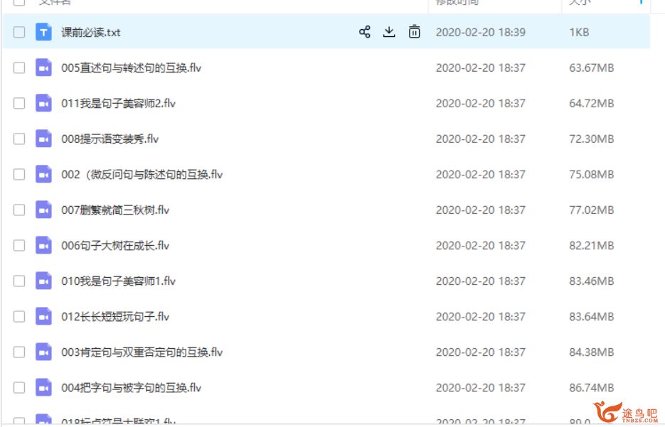 gsx【小学语文】一线名师刘朝阳10小时突破语文句子系列课程资源百度云下载