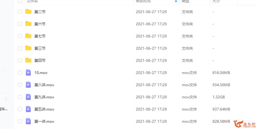 刘雯 2021春 高二数学春季目标强基计划班（更新中）课程视频百度云下载