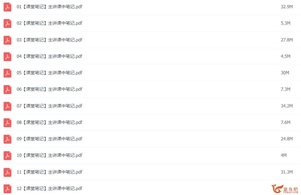 古容容2023年高考英语A+二轮复习寒春联报 春季班 密训班 百度网盘下载