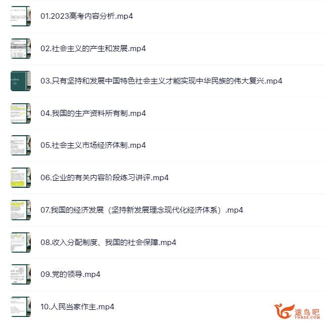 徐晓菁2024年高考政治一轮复习暑秋联报秋季班 徐晓菁政治网课怎么样