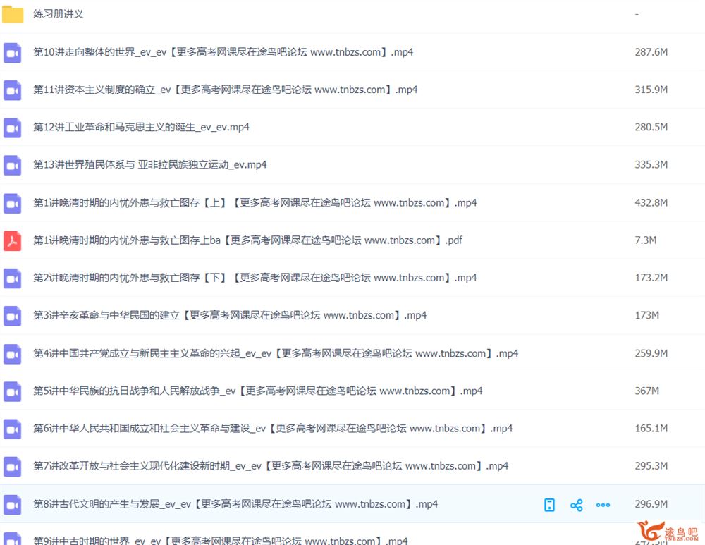 朱秀宇2022届高考历史一轮复习 秋季班