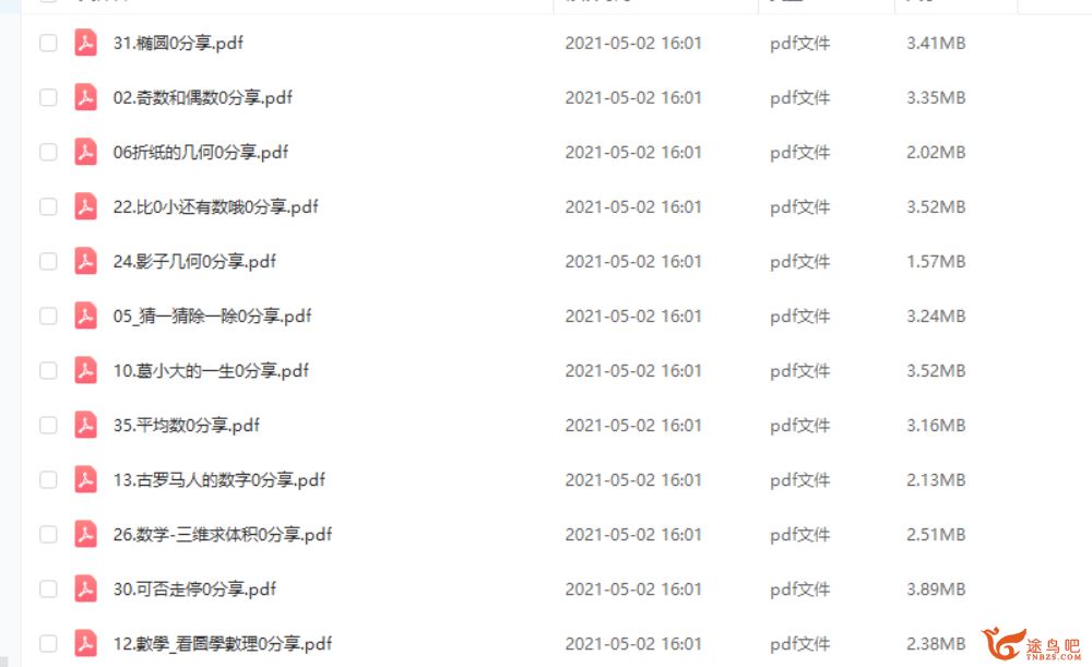 【完结】汉声数学图画书（全41册+妈妈手册）资源合集百度云下载