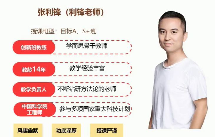 张利峰 2020暑 五年级数学目标A+班 10讲完结带讲义
