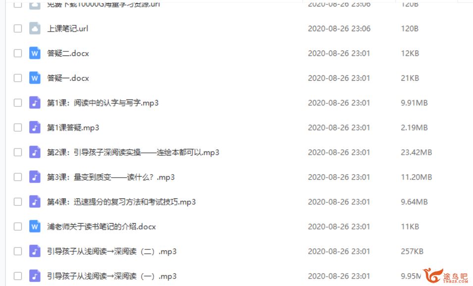 平哥：深度课引导孩子从浅阅读到深阅读音频课程百度网盘下载