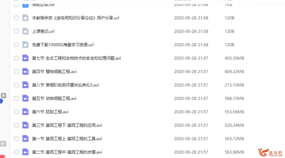 某辅导 张鹏 高二生物寒假系统班（8讲带讲义）全集视频百度云下载
