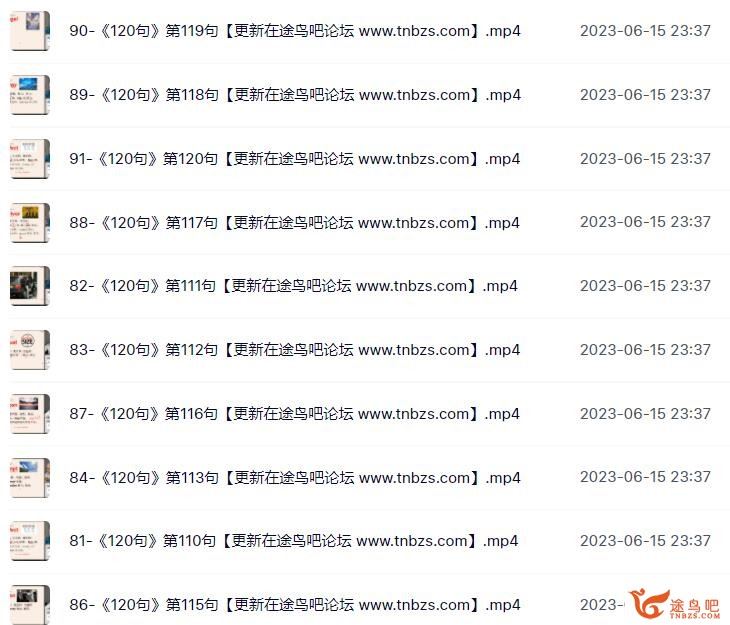 吕超博士：120句搞定4000单词—成人0基础单词速记 百度网盘下载