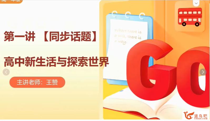 徐微微2021秋季高一政治秋季班系统班（更新中）-百度云下载